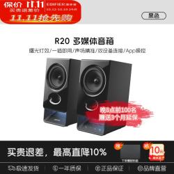 漫步者 R20 蓝牙6.0 黑色 桌面2.0音箱