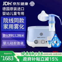 PARI 德国帕瑞婴幼儿童老人压缩雾化吸入机器PARI COMPACT2 Junior