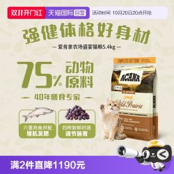 ACANA 爱肯拿 农场盛宴系列 无谷鸡肉全阶段猫粮