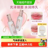 88VIP：花知晓 人鱼宝石唇釉