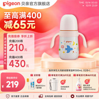 贝亲 儿童吸管保温杯 防呛防漏 300ml 小鸟梦游