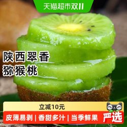 自然搭档 陕西周至翠香猕猴桃新鲜水果当季整箱孕妇弥猴桃绿心奇异果