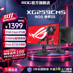 ROG 绝梦25 XG259CMS 24.5英寸超频310Hz HDR400 电脑游戏显示屏幕