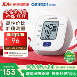 欧姆龙 U701 上臂式血压计 白色