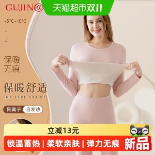 移动端、88VIP：古今 【蚕丝羊毛】圆领无痕保暖内衣