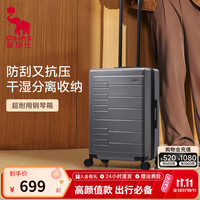 爱华仕 钢琴系列 24英寸登机箱