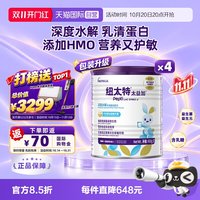 移动端：Neocate 牛奶蛋白过敏适用 儿童奶粉