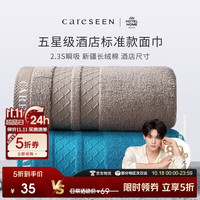 康尔馨 酒店毛巾 纯棉加厚吸水面巾 2条装洗脸巾 蓝+棕 75*40cm 180g