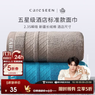 康尔馨 酒店毛巾 纯棉加厚吸水面巾 2条装洗脸巾 蓝+棕 75*40cm 180g