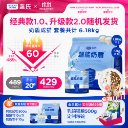 蓝氏 鲜肉低温烘焙 猫粮