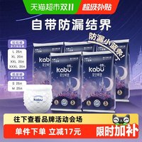 移动端、88VIP：卡布 星空城堡婴儿拉拉裤