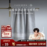 康尔馨 纯棉抗菌毛巾柔软吸水五星级酒店洗脸运动毛巾单条装 银灰色 180g