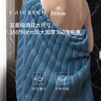 康尔馨 希尔顿五星酒店大毛巾男女洗澡巾纯棉浴巾  绅士灰150*80cm