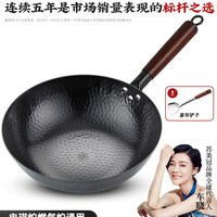 88VIP：苏美冠 正品章丘炒菜锅铁锅老式家用铁锅平底锅不粘锅电磁炉燃气灶专用 30cm
