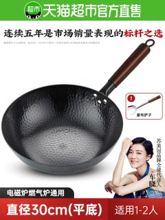 88VIP：苏美冠 正品章丘炒菜锅铁锅老式家用铁锅平底锅不粘锅电磁炉燃气灶专用 30cm