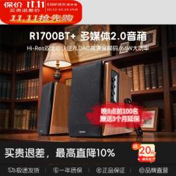 漫步者 R1700BT+ 多媒体音箱 木纹色