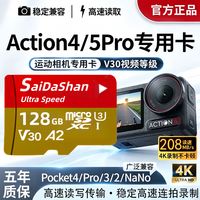 DY 大疆Action4专用高速储存卡Pocket3/5pro360全景运动相机内存卡