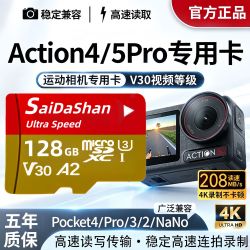 DY 大疆Action4专用高速储存卡Pocket3/5pro360全景运动相机内存卡