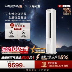 卡萨帝 星悦优享版3匹立式空调家用柜机一级能效补贴F50