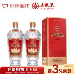 五粮液 经典 萝卜瓶 浓香型 52度 500ml*2瓶