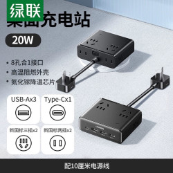 绿联 S6魔盒氮化镓充电器20W 快充USB插座多功能 3个长度