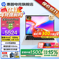 惠普 星Book Pro14 Air轻薄便携高性能笔记本电脑女学生办公商务超级全能本