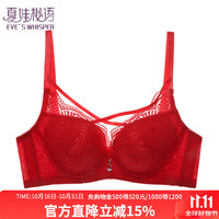 夏娃秘语 女士小胸聚拢性感蕾丝时尚文胸（下单2件）