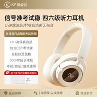 iKF FM CET四六级英语听力耳机调频考试耳机无线蓝牙耳机FM调频