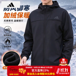 阿迪达斯 夹克男 26秋冬新款户外运动休闲软壳衣跑步运动梭织连帽加绒外套
