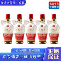 五粮液 1618（光瓶）小酒版 52度 100ml/50ml （版本随机）浓香型白酒 新款1618 100ml*5瓶