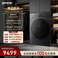 古洛尼布莱德洗烘一体机13公斤热泵烘干家用大容量家电WDA534OBL