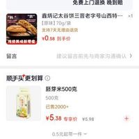 订单截图缩略图