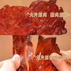 皇上皇 肉干黑胡椒原切猪肉脯办公室休闲零食解馋特级即食肉脯80g