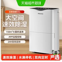88VIP：海信 除湿机家用抽湿机烘干空气吸湿器别墅地下室除潮干衣工业