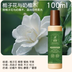 洁比鹿栀子花奶檀木香氛喷雾持久留香除味除臭抑菌螨异味去火锅味