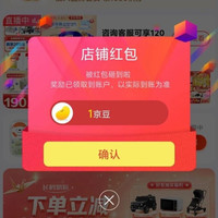 京东  关注1京豆  飞鹤母婴专卖店