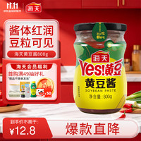 海天 YES！黄豆酱 800g