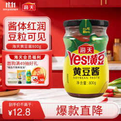 海天 YES！黄豆酱 800g