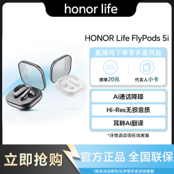 荣耀 Life FlyPods 5i 荣耀亲选蓝牙耳机通话降噪 舒适佩戴