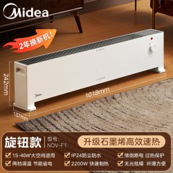 美的 踢脚线取暖器石墨烯家用节能神器大面积语音浴室电暖气26新款