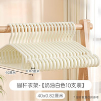 禧天龙 防肩角不起鼓包 衣架 双侧挂钩 加厚加粗10只装