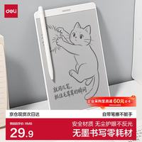得力 无墨白板书写护眼零耗材 白色 128*190mm MQ168