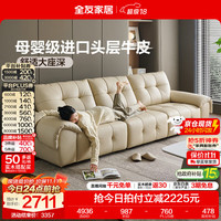 全友 家居现代简约风真皮沙发客厅2026新款家用头层牛皮直排式沙发家具 京仓闪发3.06m沙发