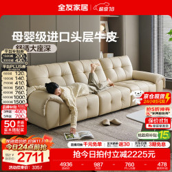 全友 家居现代简约风真皮沙发客厅2026新款家用头层牛皮直排式沙发家具 京仓闪发3.06m沙发