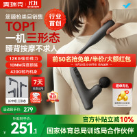麦瑞克 不求人筋膜枪长柄按摩肌肉深层放松按摩器肩颈腰背部全身按摩仪三合一可拆卸送礼推荐