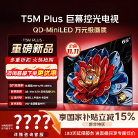 TCL 65T5M Plus 液晶电视 65英寸