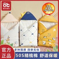 爱贝迪拉 新生儿包被纯棉包单婴儿睡袋抱被秋冬款加厚外出单包巾宝宝用品季