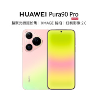 华为 Pura 90 Pro 超聚光微距长焦 XMAGE智拍手机
