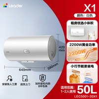 海尔 [焕新补贴]海尔电热水器小型卫生间洗澡家用速热节能租房官方HC3