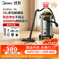 美的 桶式吸尘器家用35L强劲大吸力工业车载办公地毯吸尘器开荒干湿吹吸尘机大容量猫毛狗毛宠物T6